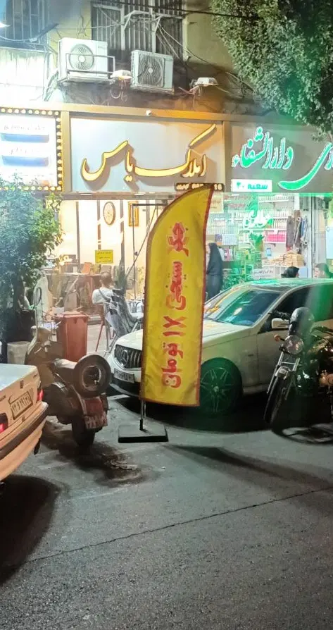 ۳۵ متر کف ۱۵ بالکن برستارخان