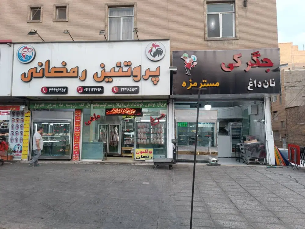 مغازه ۲۸ متر ی بلوار باغستان