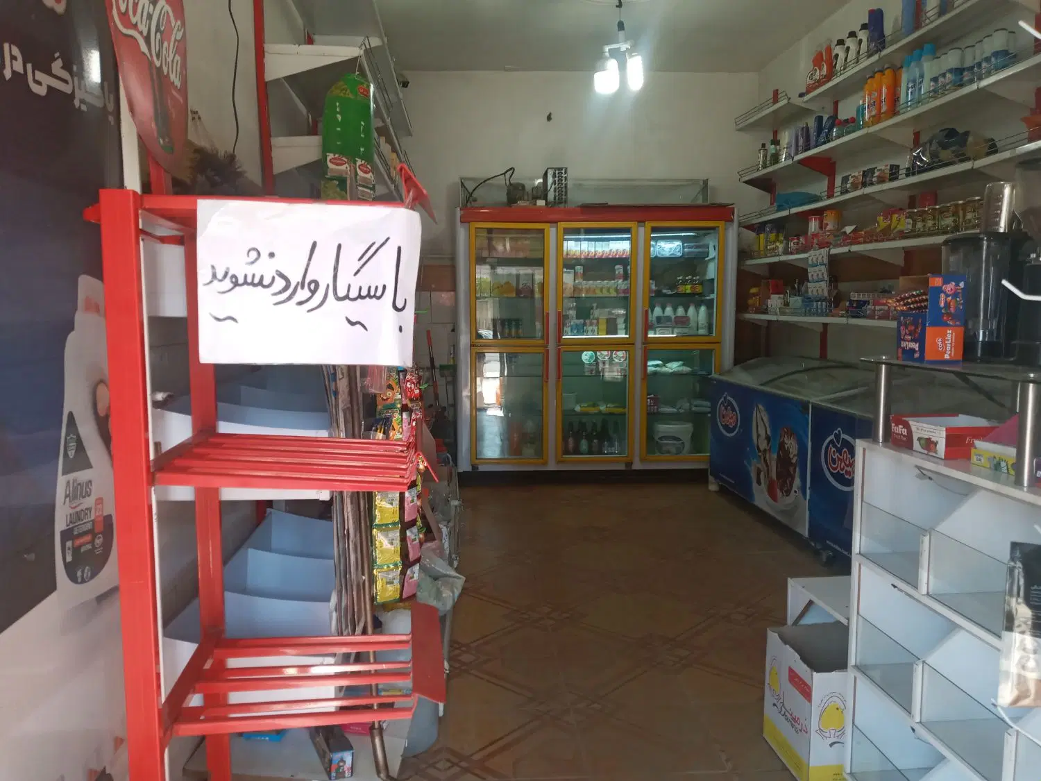 فروش وسایل سوپرمارکت