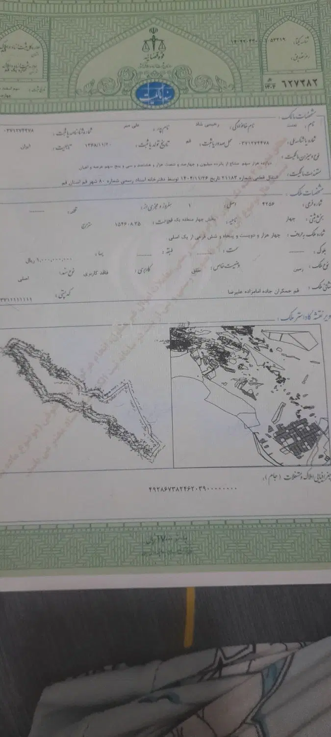فروش فوری۱۲۰ متر زمین