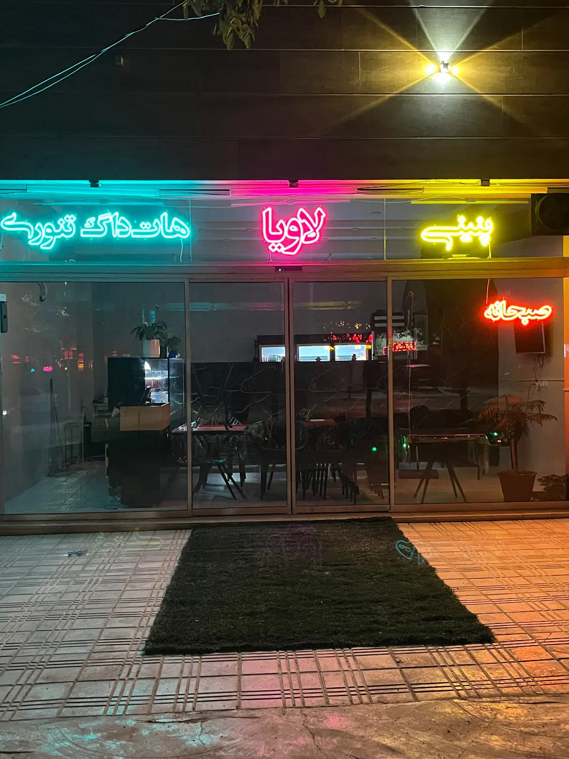 واگذاری فست فود در حال کار