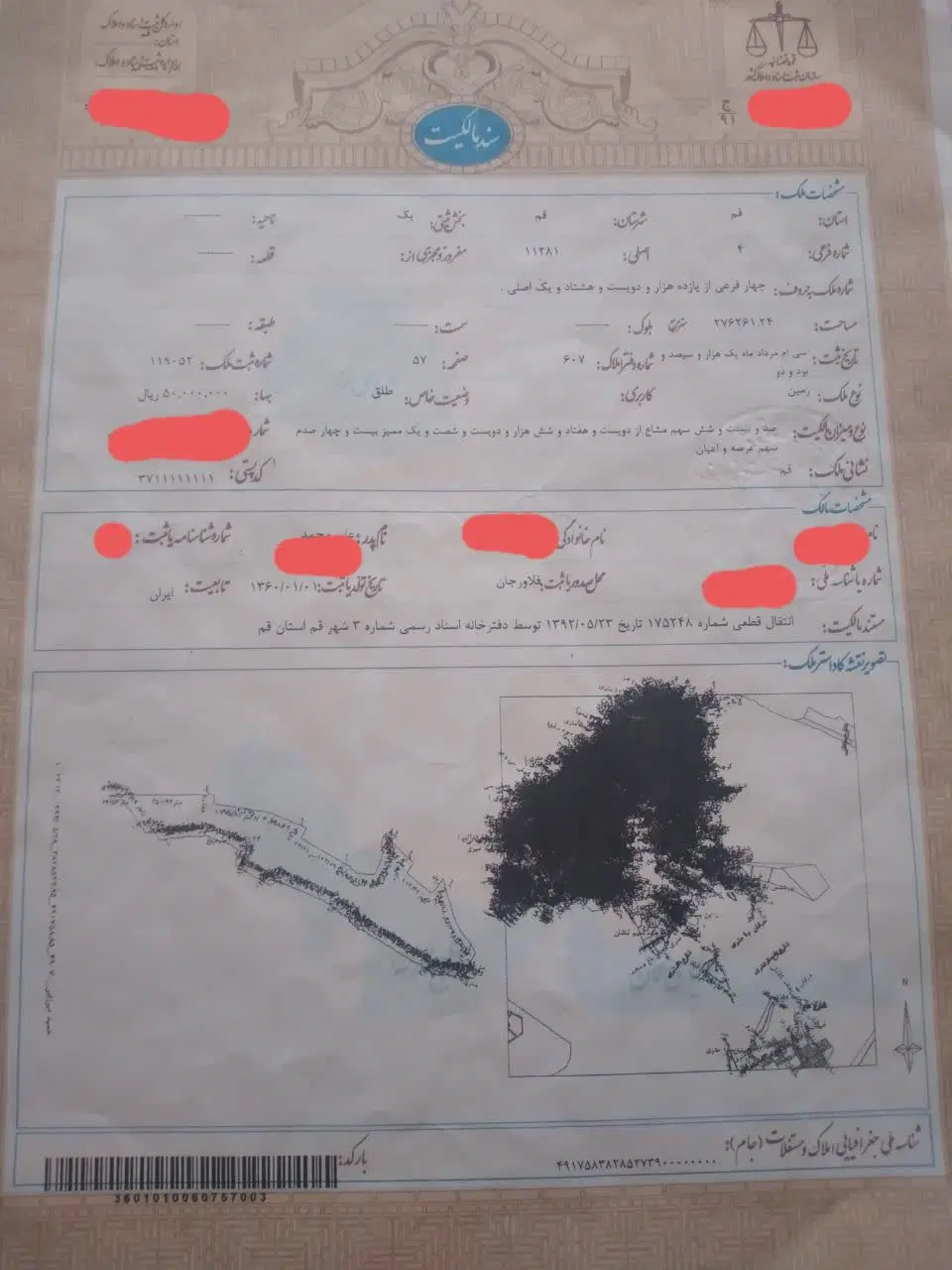 یک قطعه زمین ۱۲۶ متری