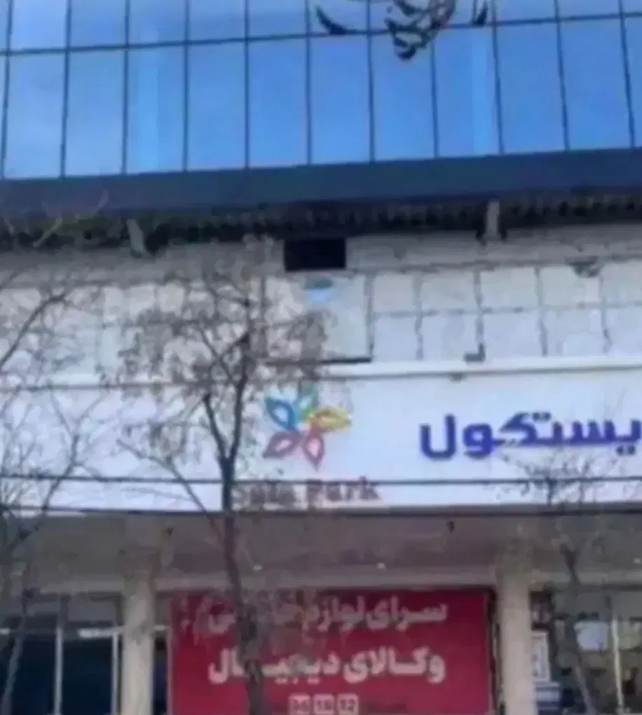 معاوضه فیش صفا تجاری آینده دار