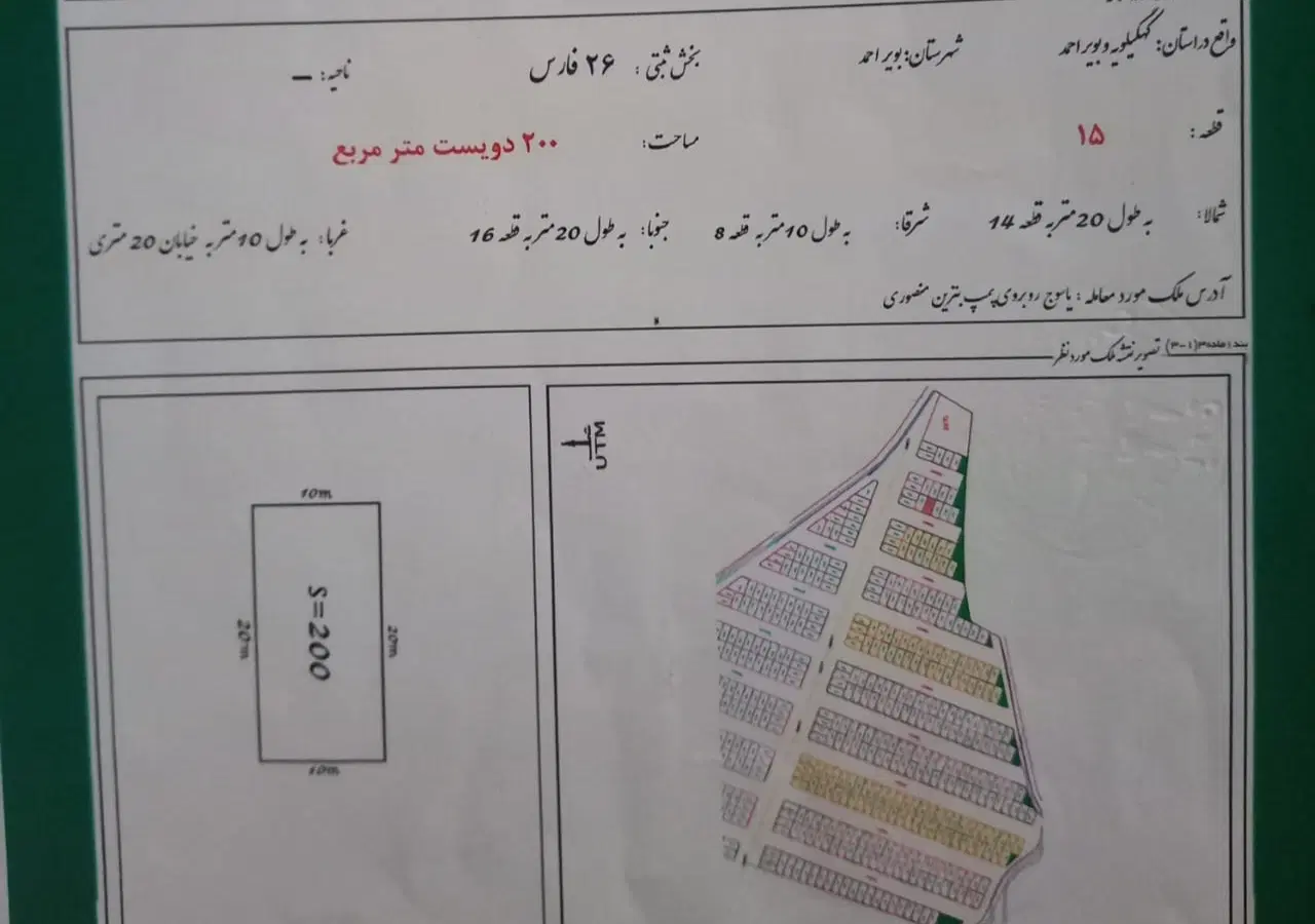 واگذاری فرمانداری