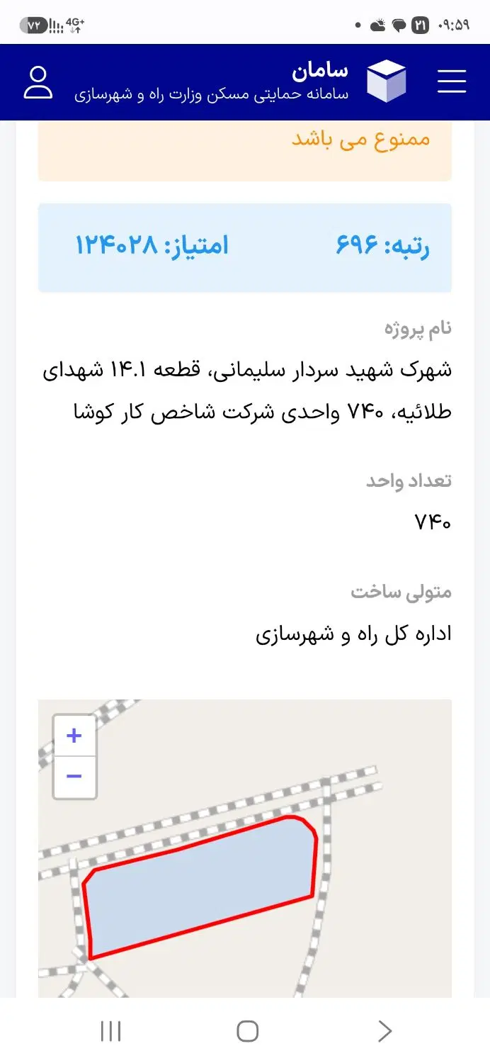 فروش مسکن ملی