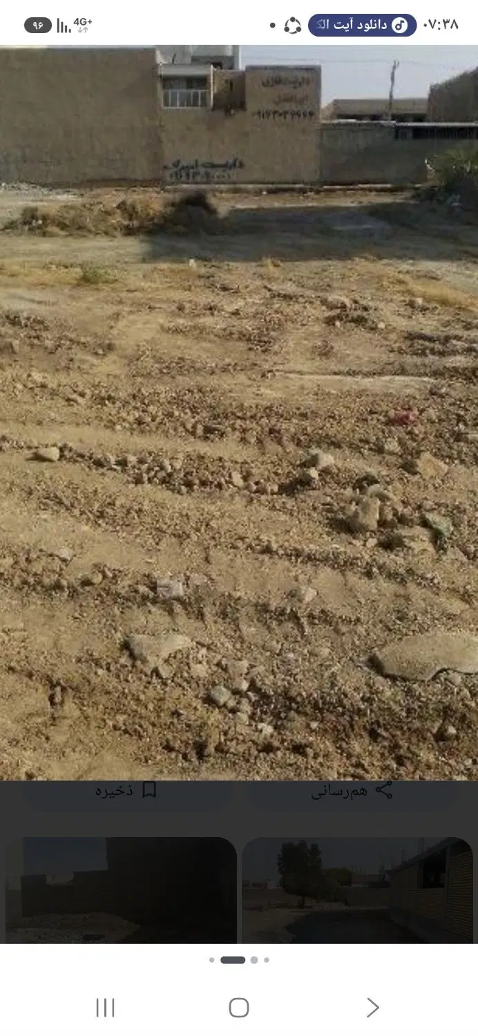 زمین مسکونی
