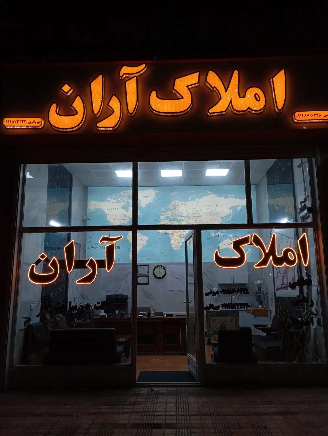 مغازه شهرک کوثر