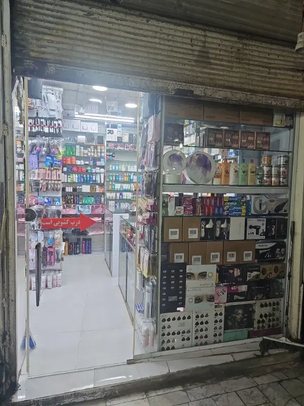 فروش ملکیت مغازه متراژ ۹ متر