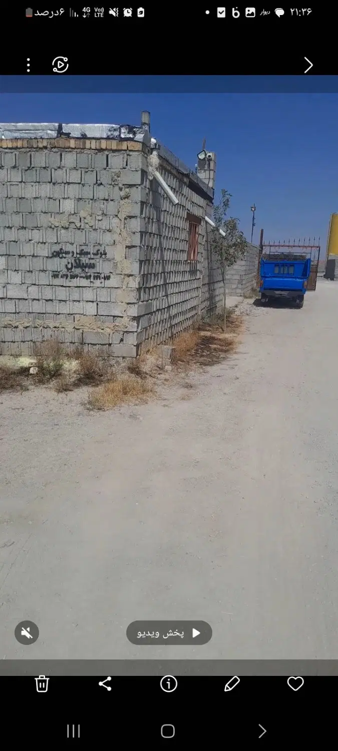زمین سند دار
