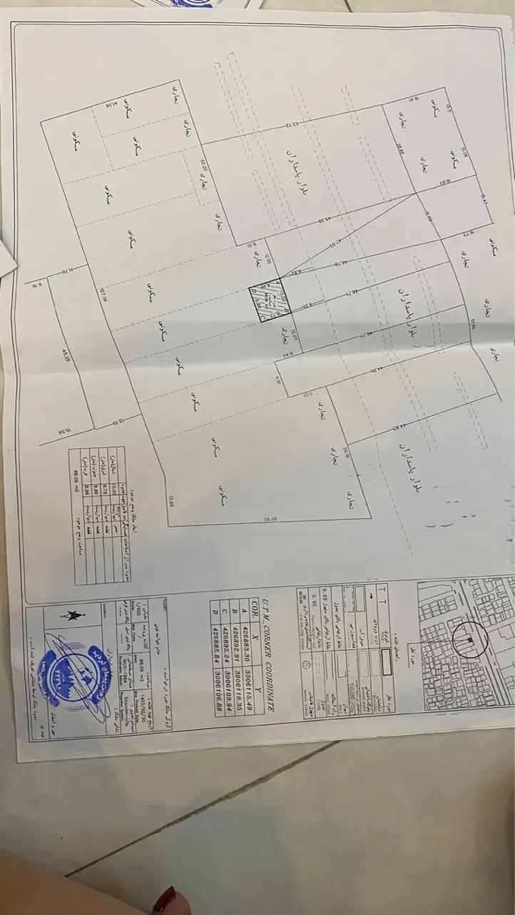 مغازه اداری تجاری مسکونی