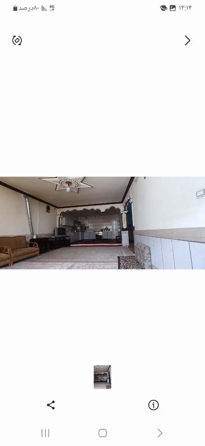 فروش خانه