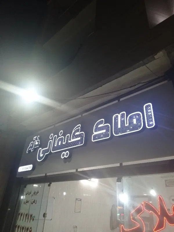 حیاط ویلایی ۱۷جنوبی