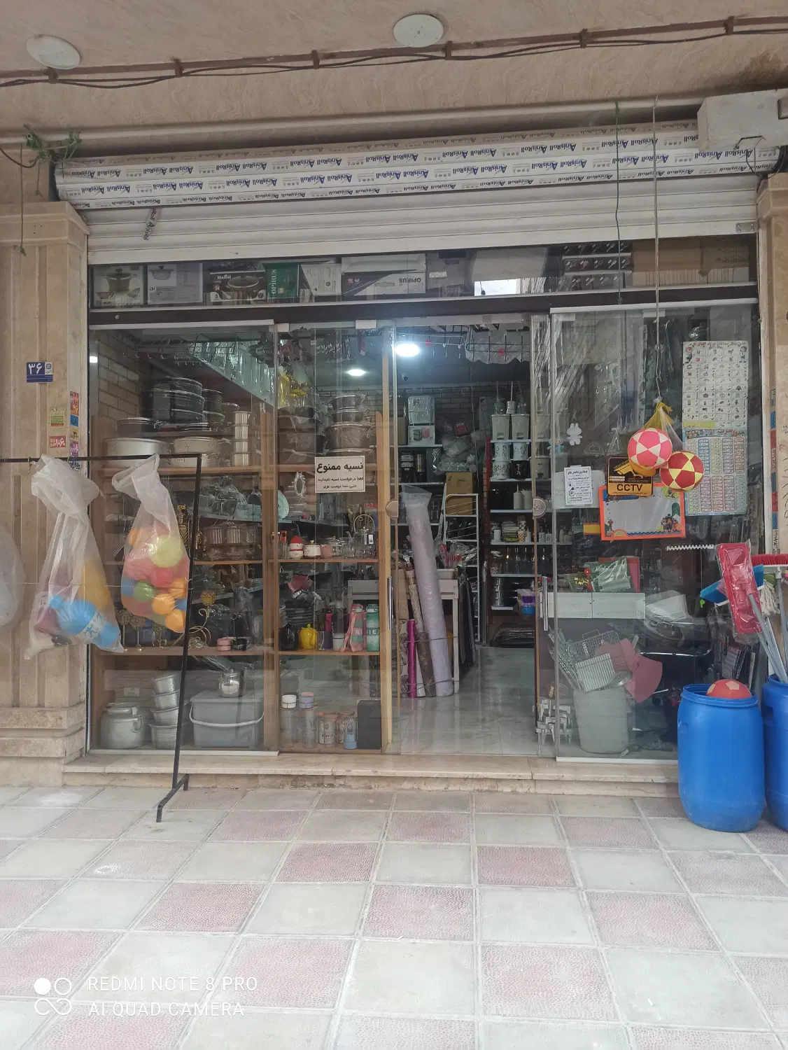 فروشی