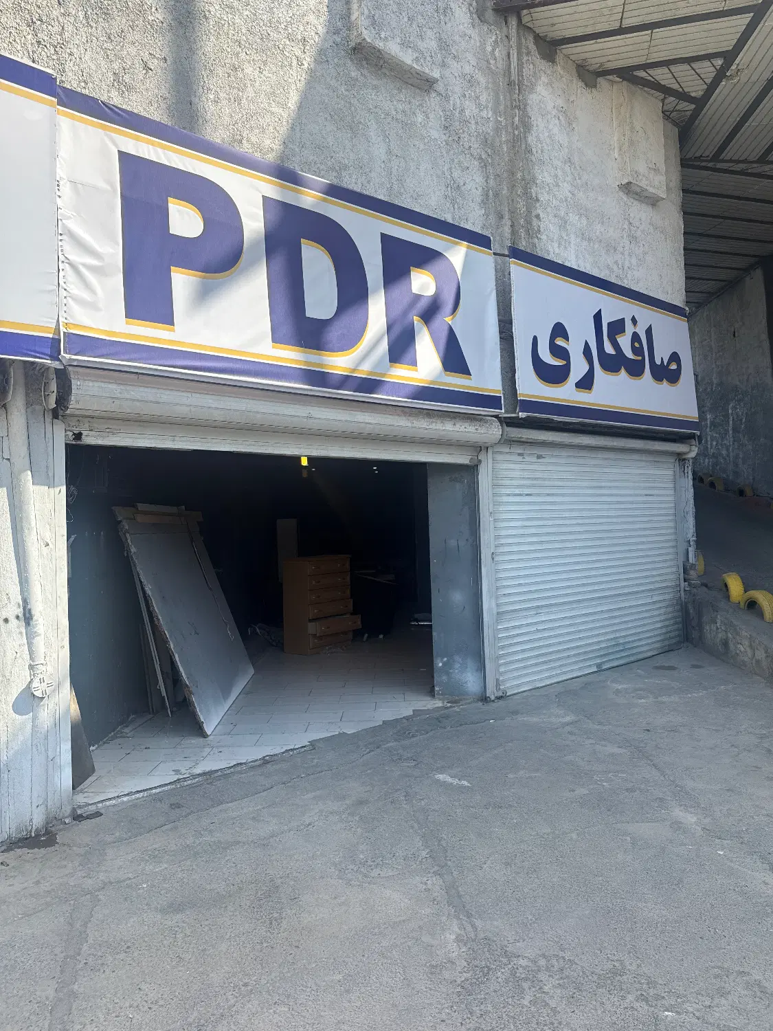 صافکاری و پی دی ار