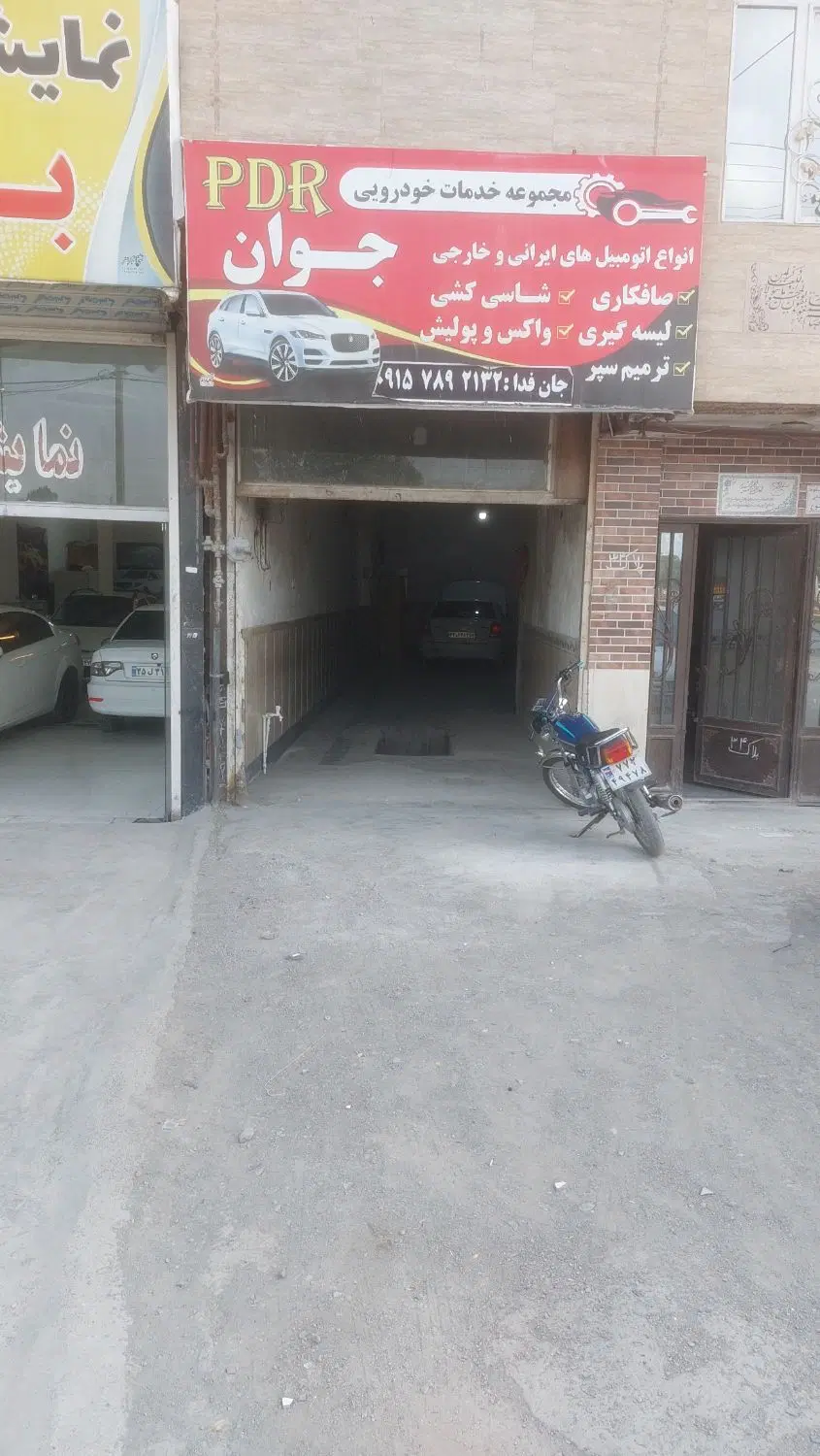 اجاره مغازه مکانیکی مغازه اجاره تعمیرگاه