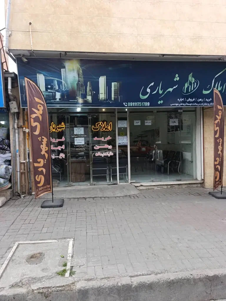 ویلایی انقلاب طبقه همکف ۷۰متری