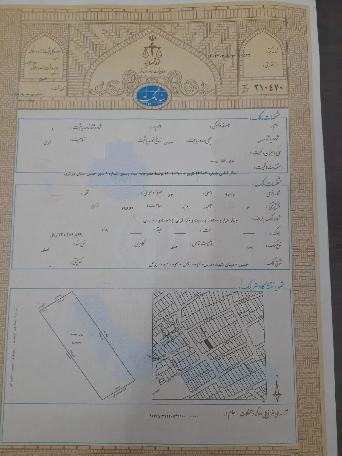 زمین ۳۰۰ متری با موقعیت مکانی عالی میدان مدرس