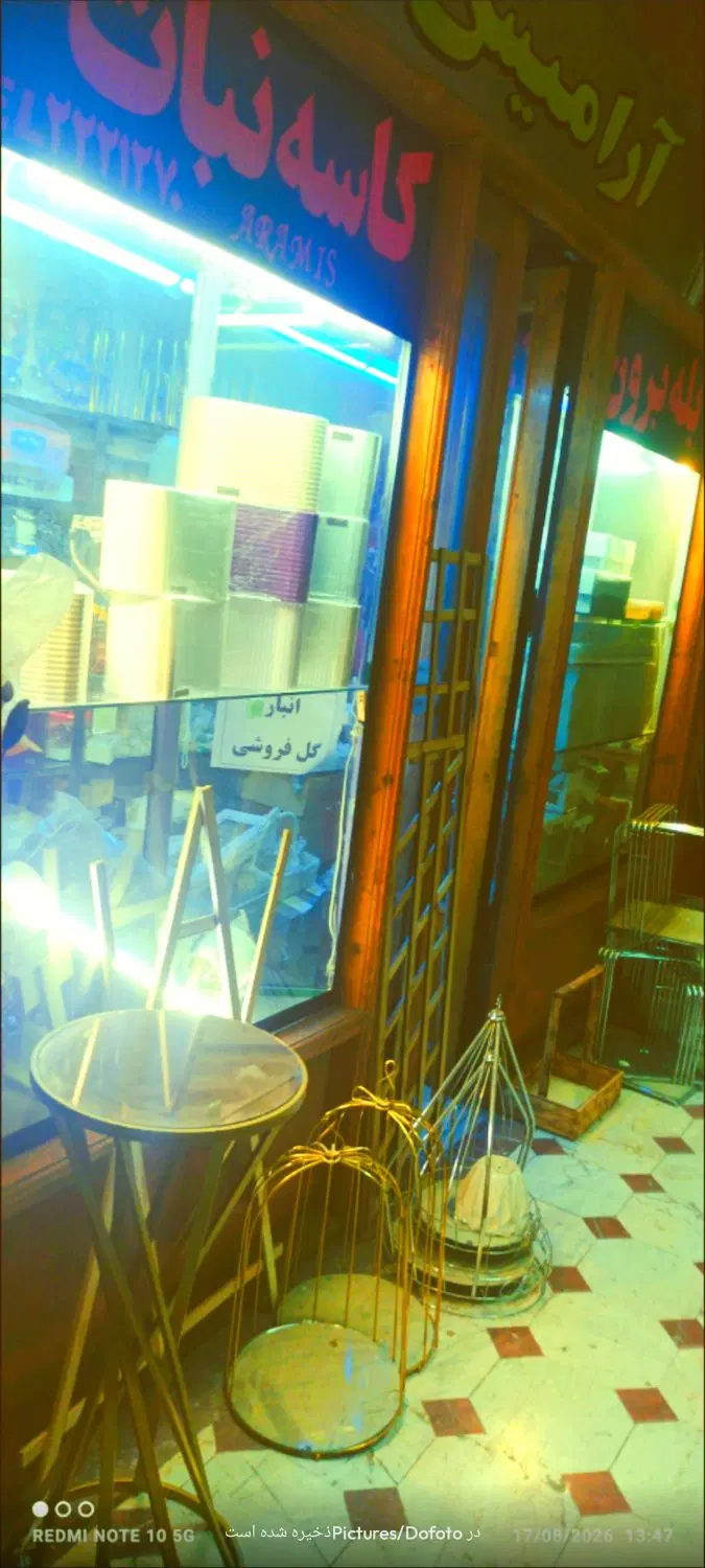 یک دربند مغازه خیابان منصوریه پاساژ قندهاریان