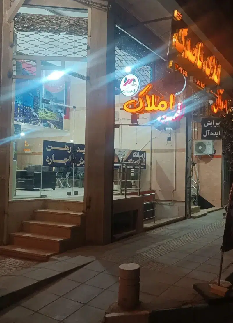 فروش خانه دوطبقه شیک و خوش‌موقعیت بلوار شهید بهشتی