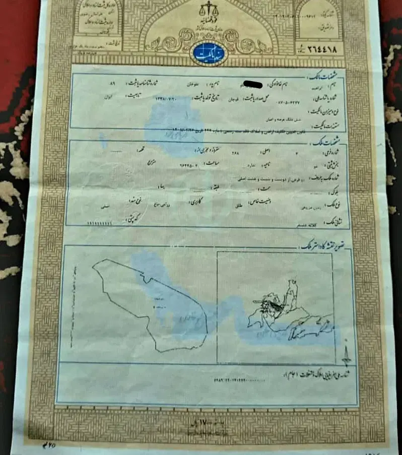 زمین سند تک برگ هکتاری مزروعی