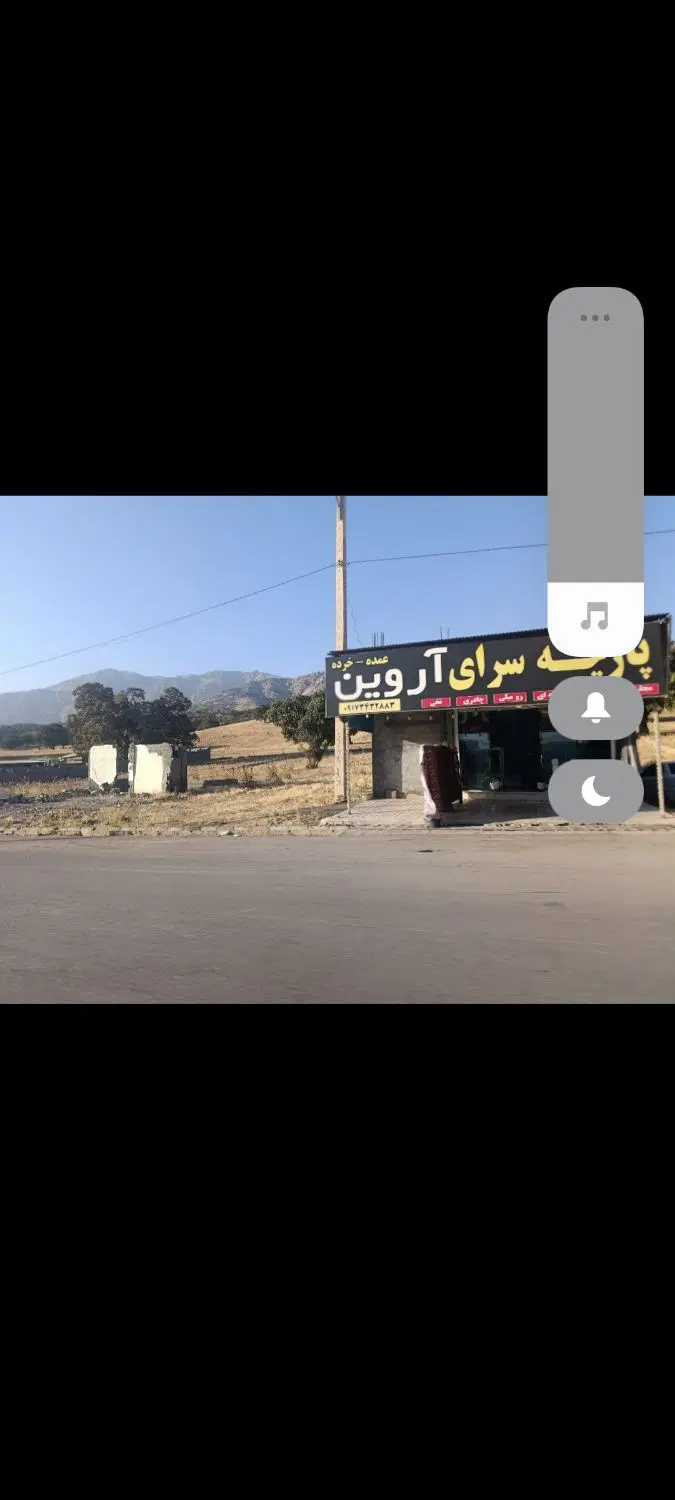 فروش زمین تجاری