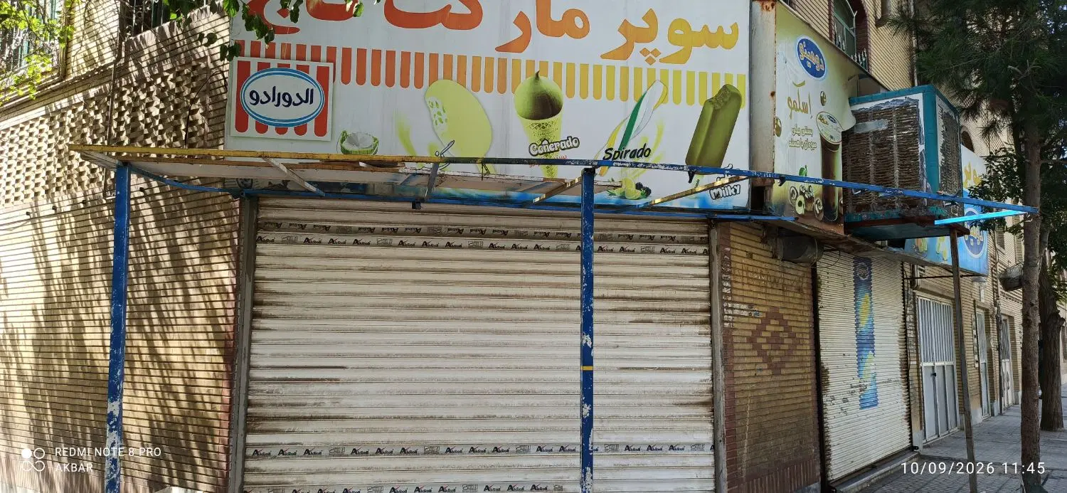 اجاره یا فروش مغازه تجاری قائمیه