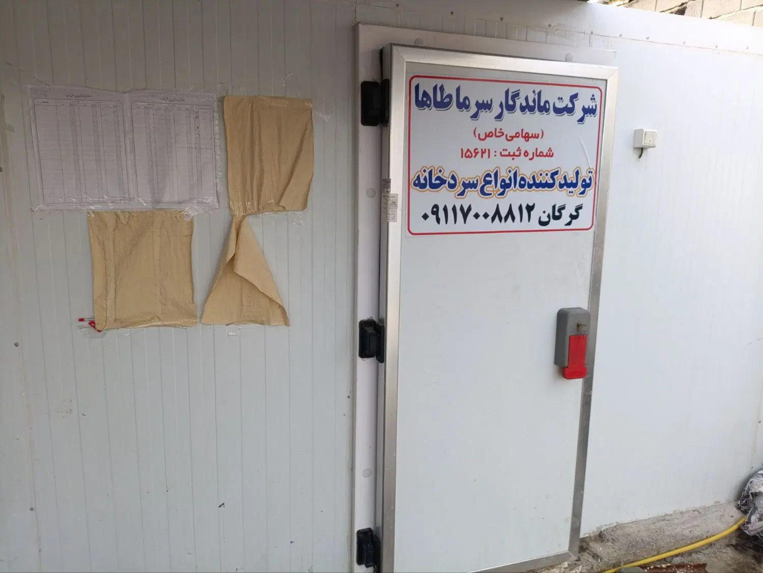 کارخانه پرورش قارچ