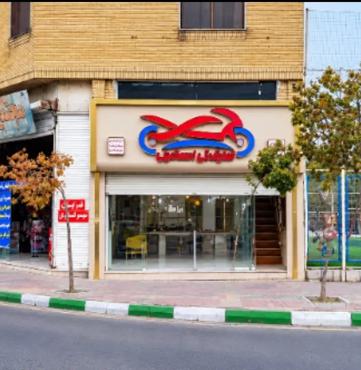 مغازه تجاری دائم دوطبقه چهاراه شارستان