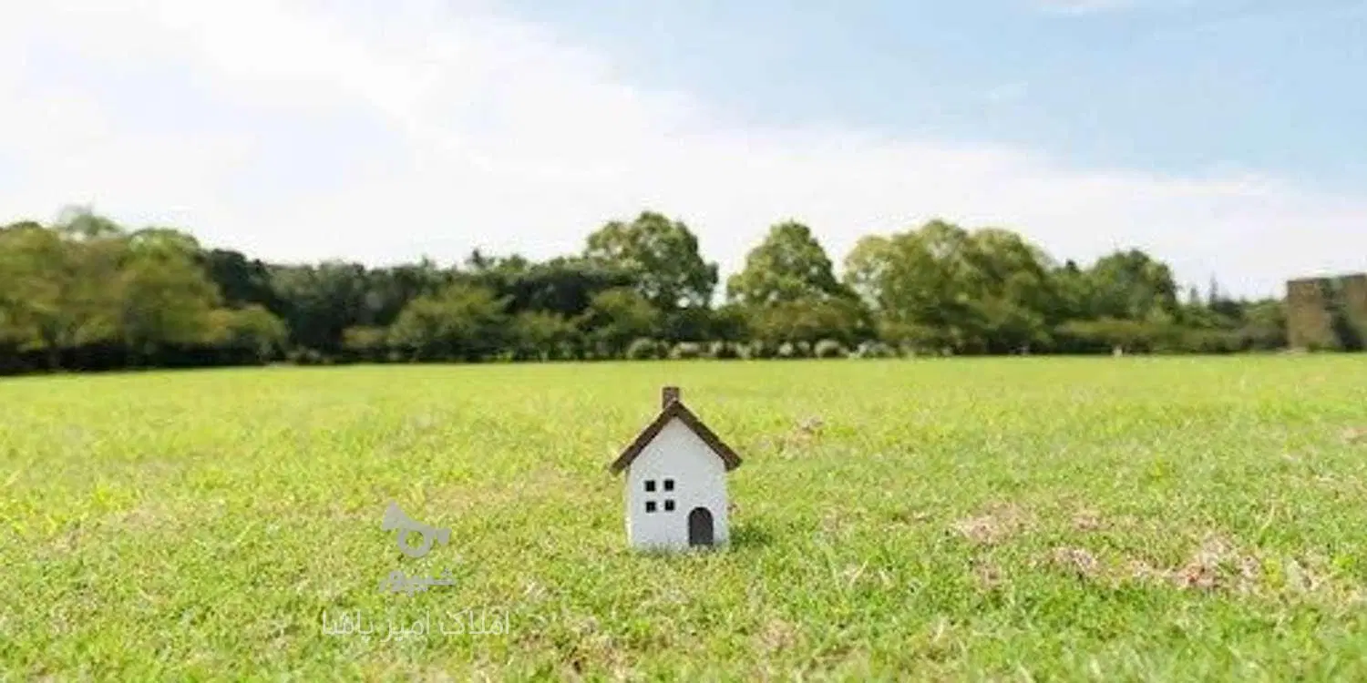 فروش زمین ۲۵۰ متری