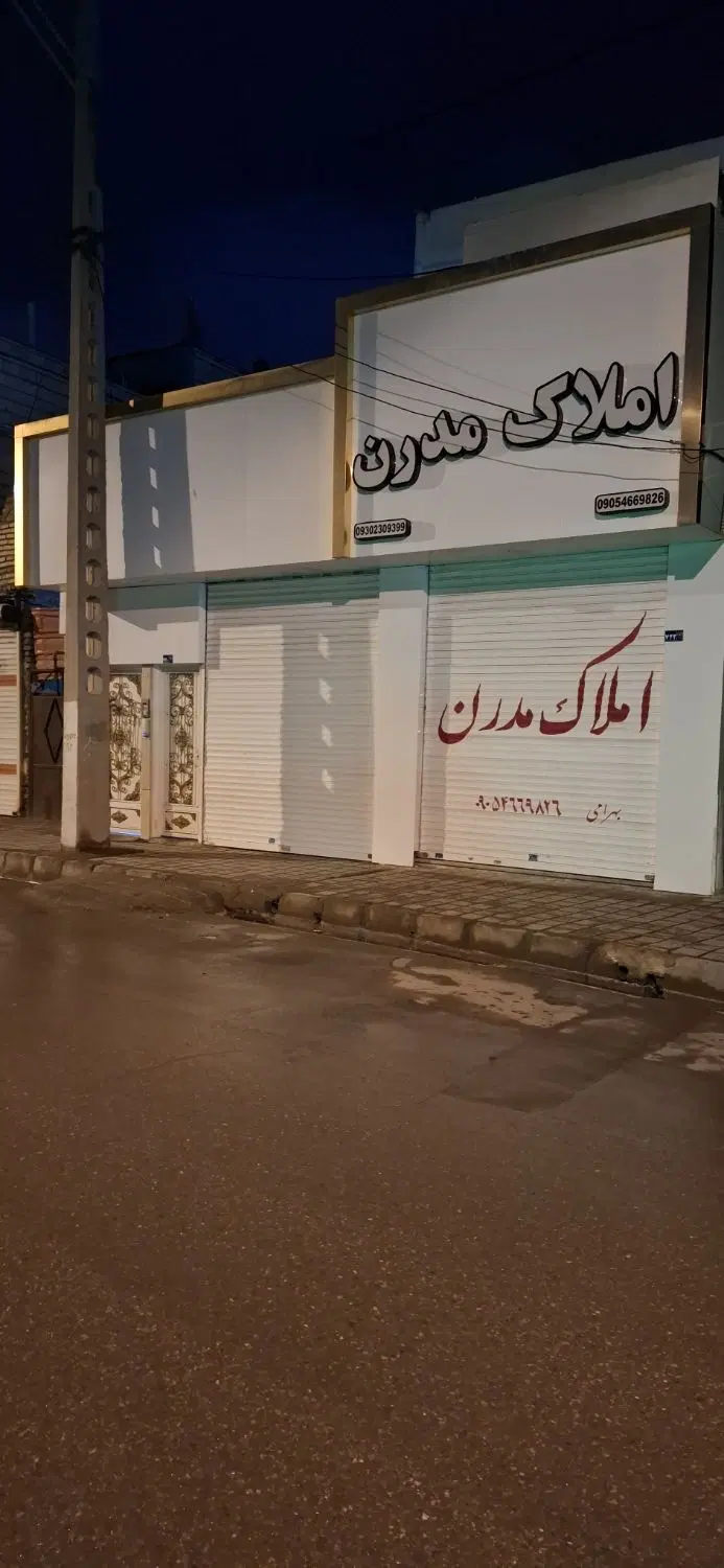 مسکونی تجاری راسته معقول