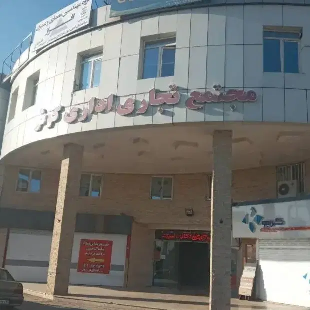 واحد اداری میدان نبی اکرم