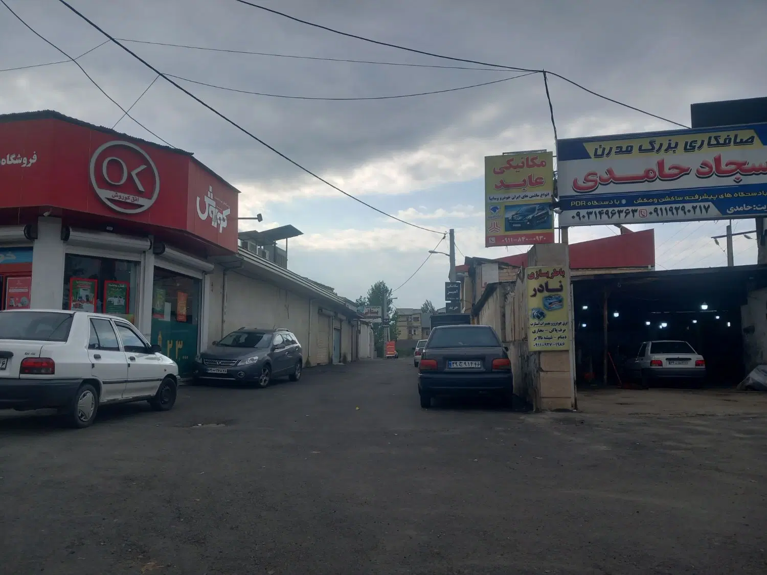 زمین تجاری و صنعتی