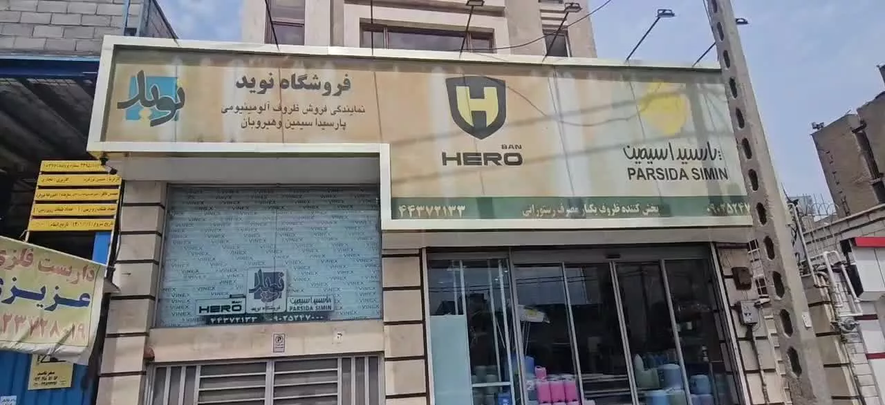 اجاره مغازه در بهترین لوکیشن سازمان آب صادقیه