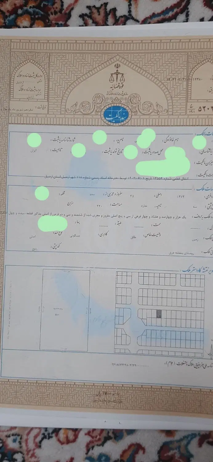 فروش قطعه خاص نزدیک میدان شهرک آسمان دادگستری