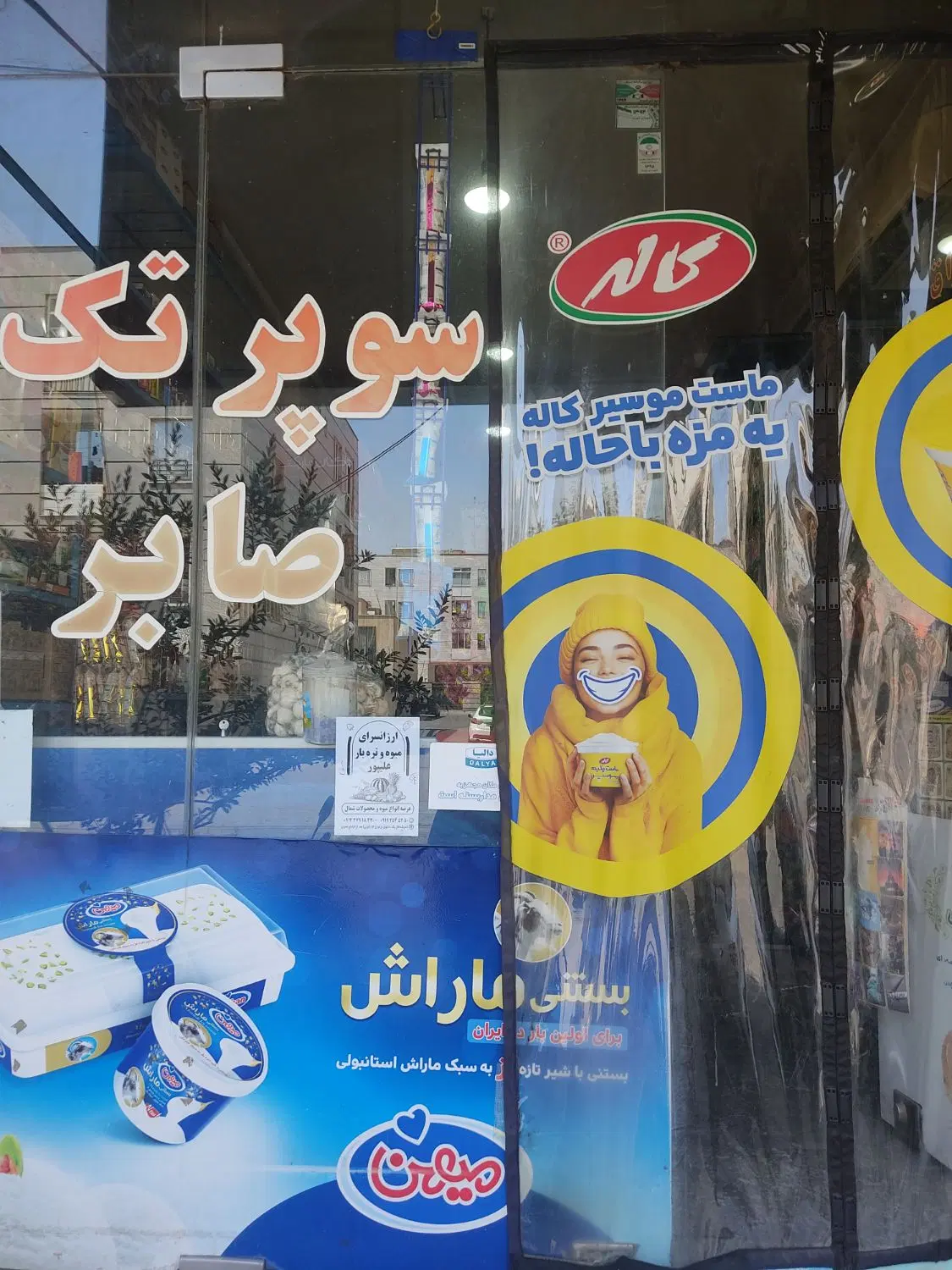 مغازه ۲۷ متر دارای سند تک برگ