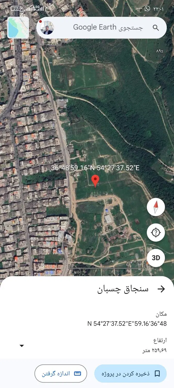 زمین ۲۲۰ متری پارتیان گلشهر