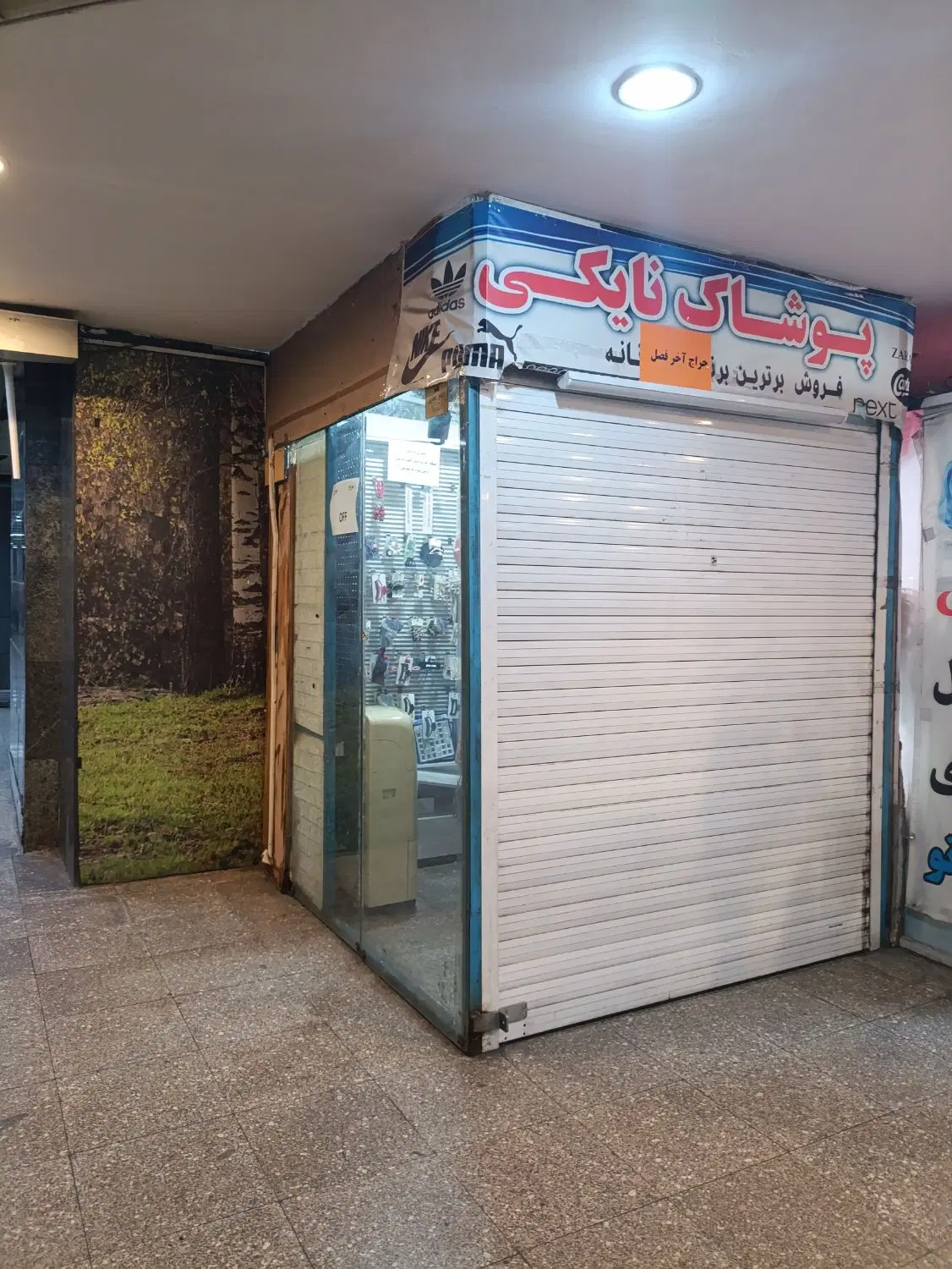 اجاره غرفه مترو مفتح