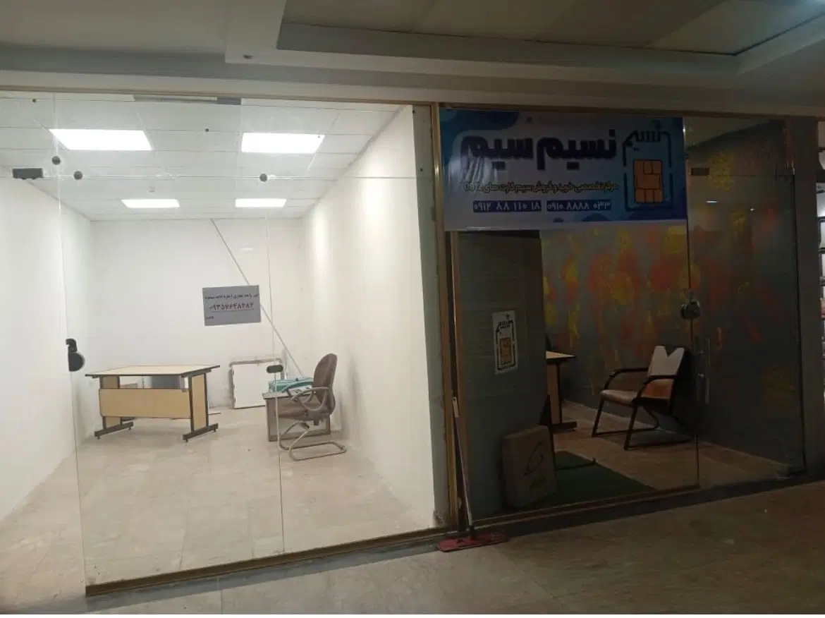 ملک تجاری همکف مجتمع تجاری