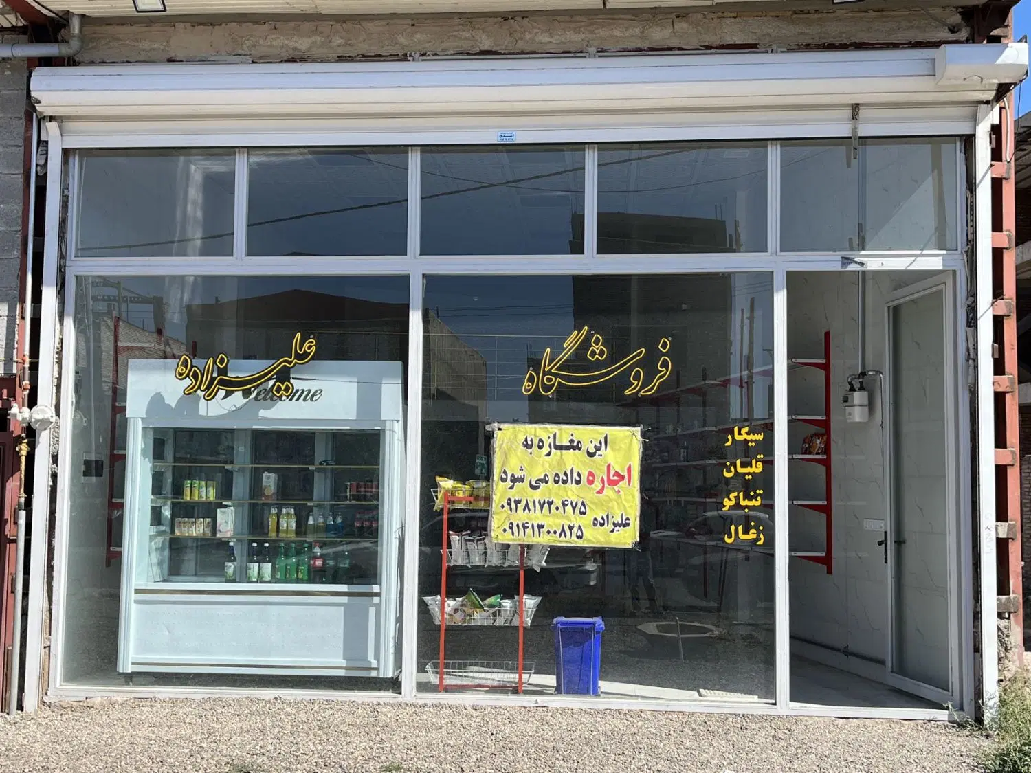 اجاره مغازه