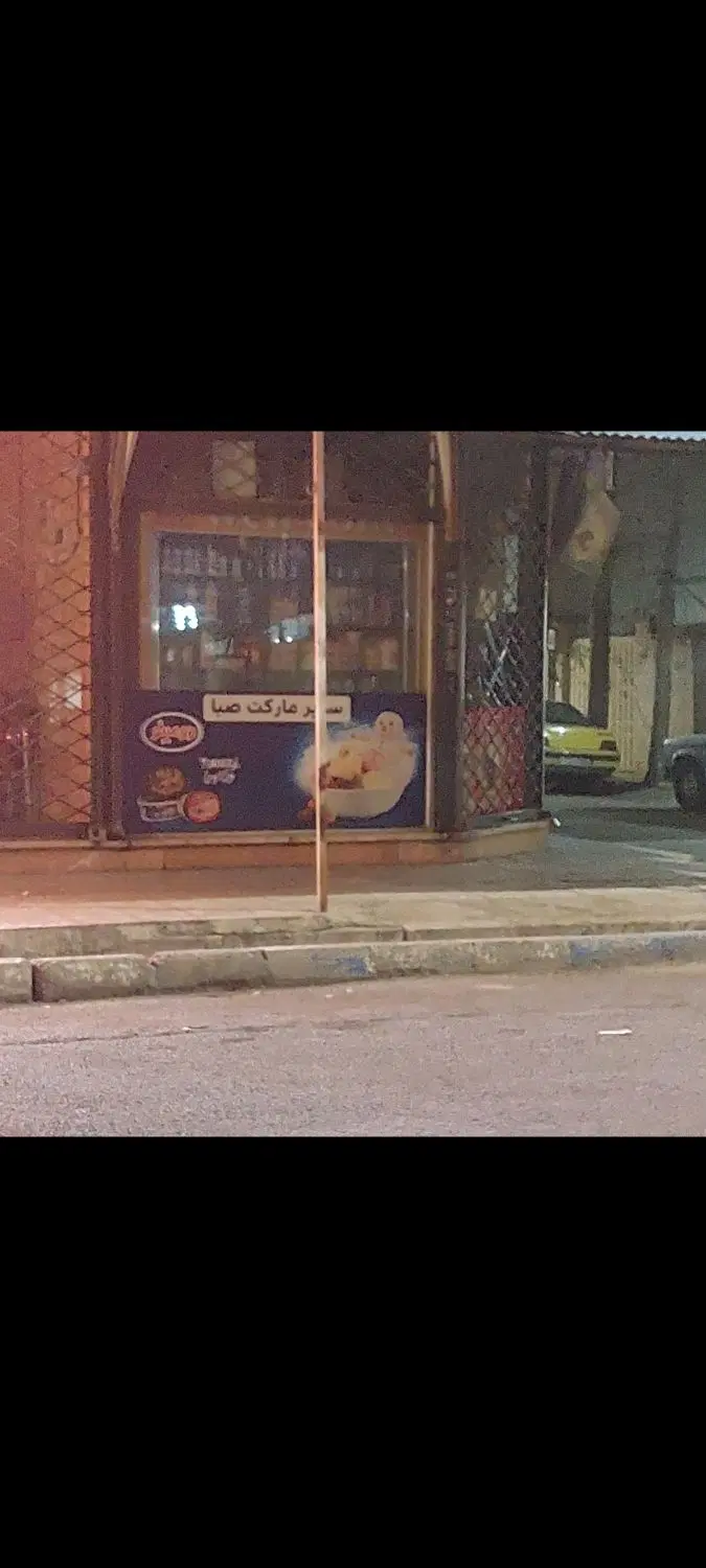 ۲باب مغازه تجاری