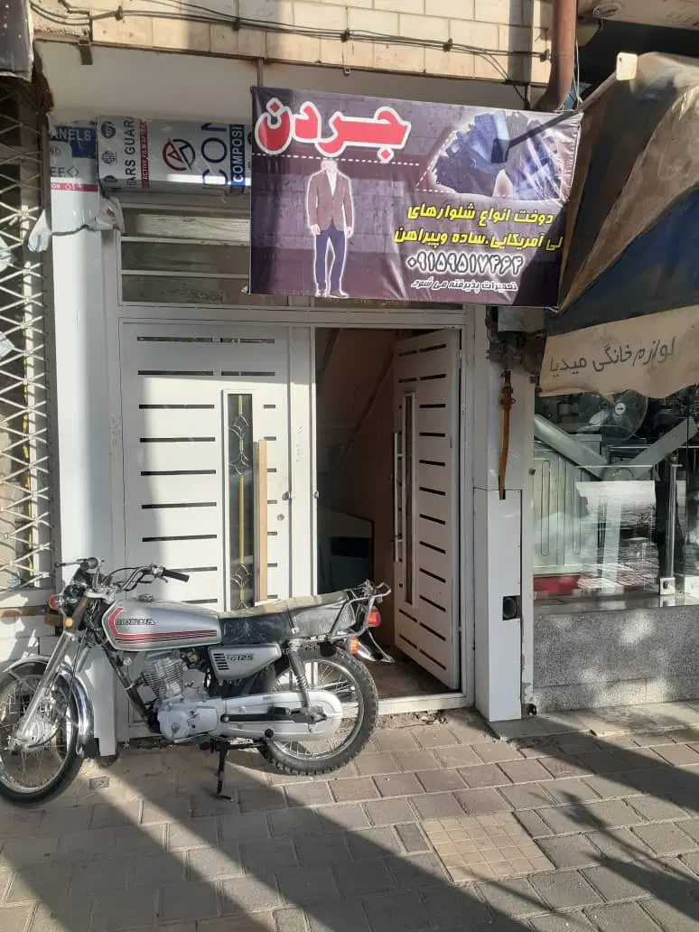 زیر زمین تجاری در فردوسی جنوبی