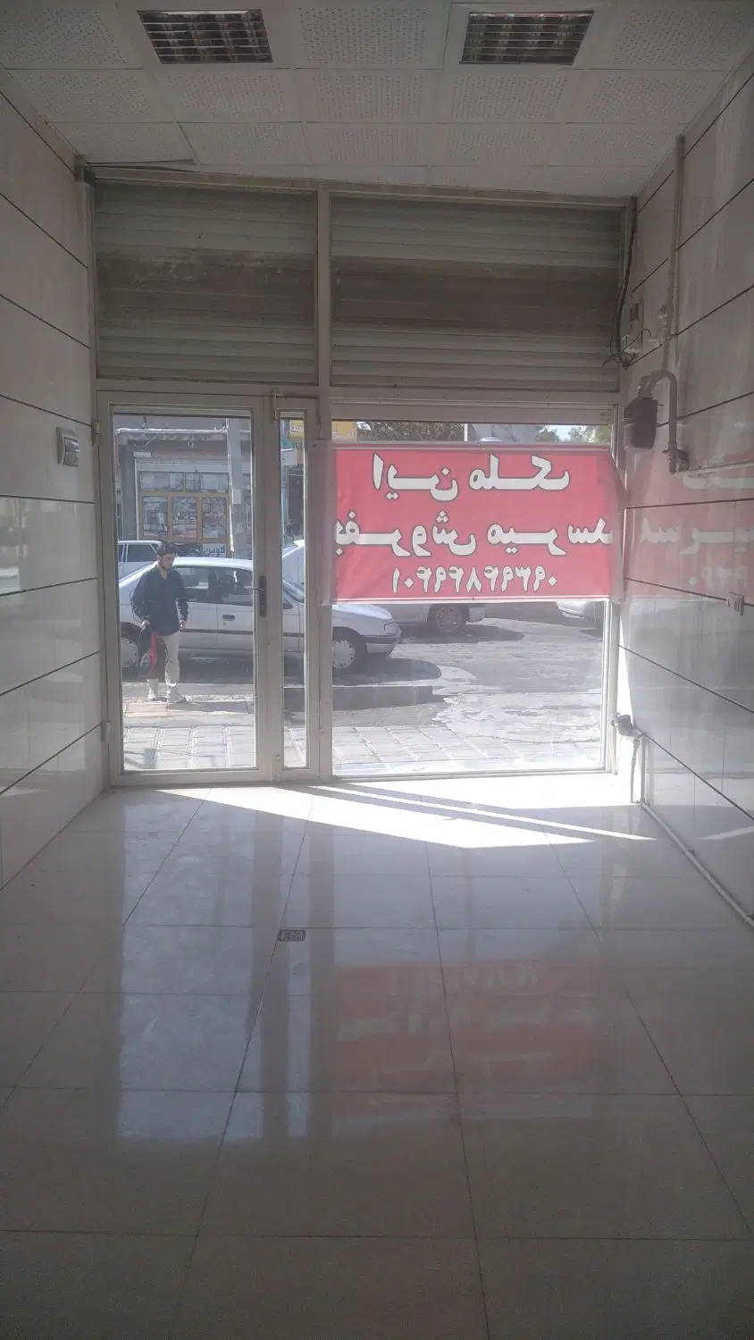 مغازه