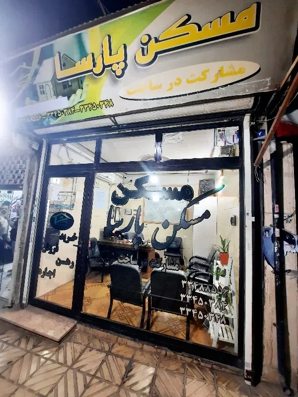 رهن اجاره آپارتمان ۴۰ متری پارکینگ دار خوش نقشه
