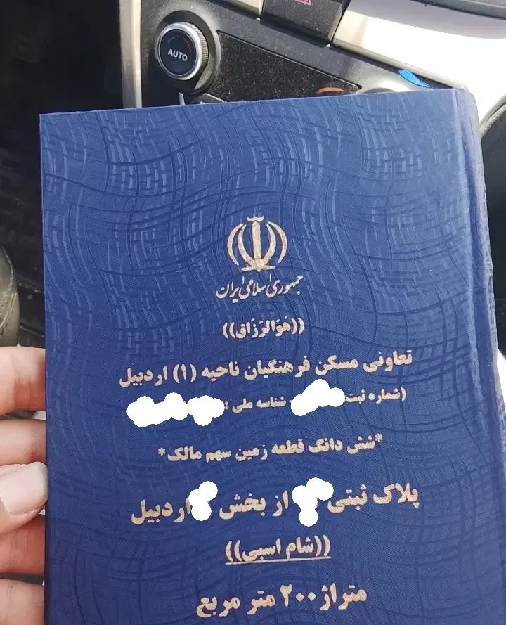 زمین قراردادی