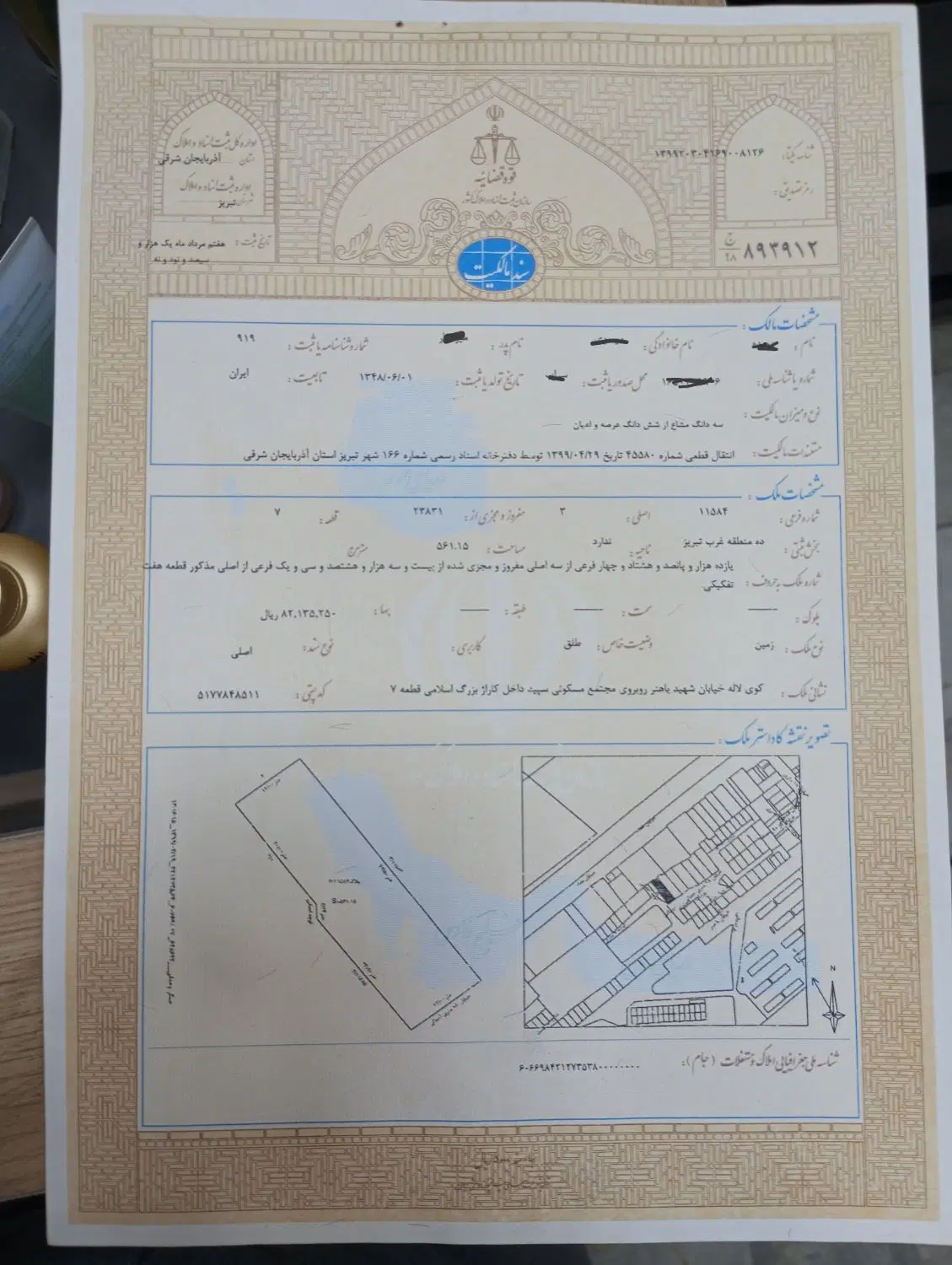 فروش قطعه 561متر مسکونی