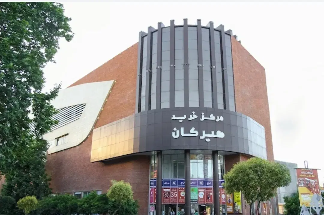 فروش مغازه در مرکز خرید هیرکان