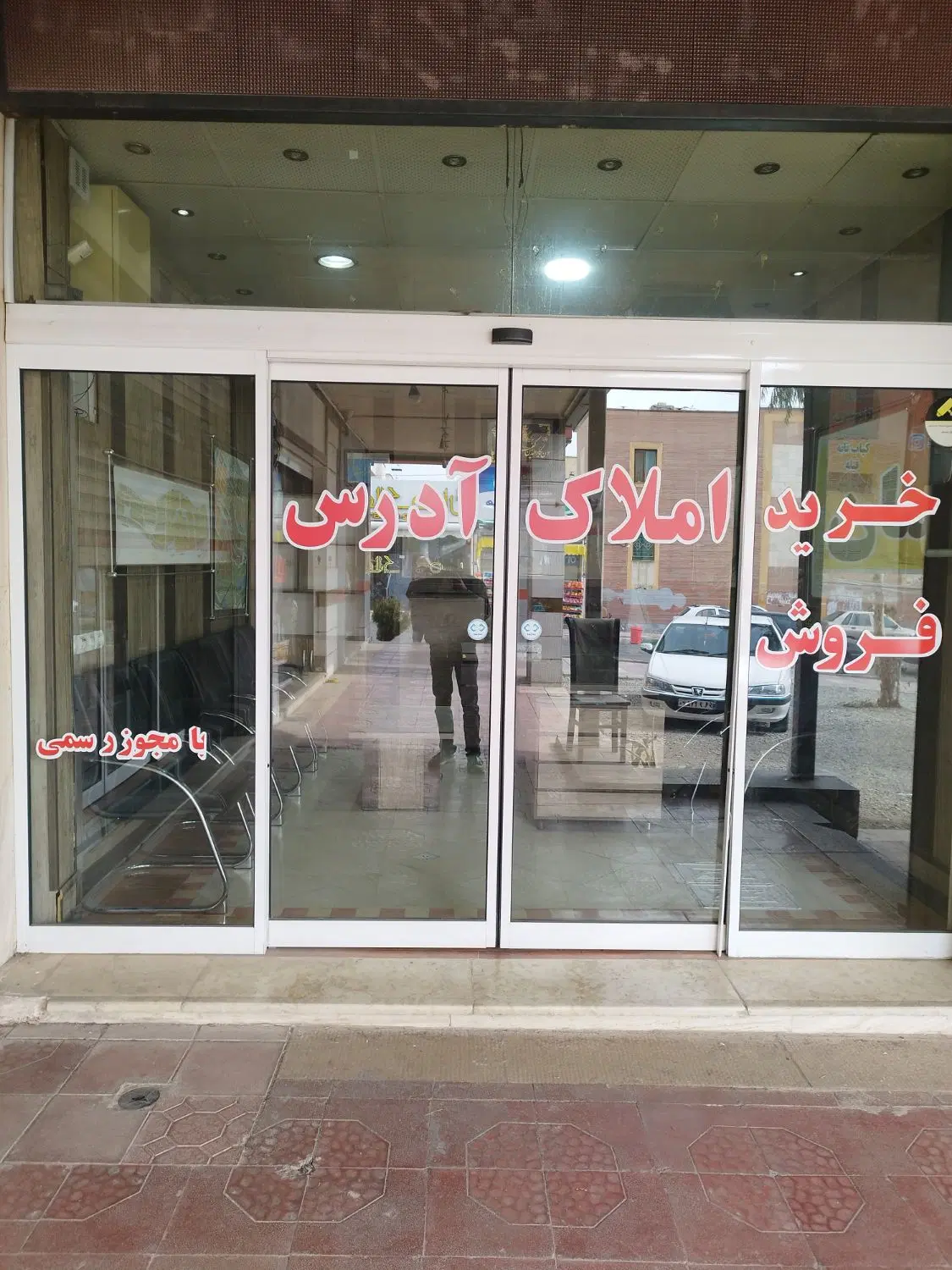 مغازه فروشی