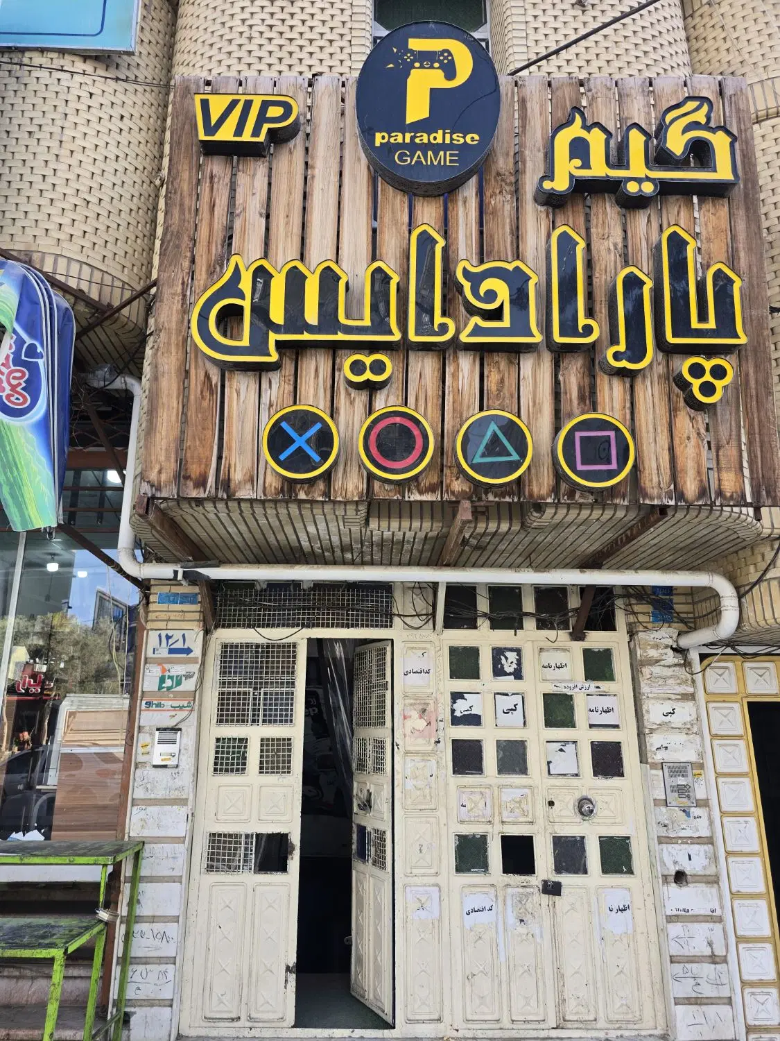 اجاره مغازه
