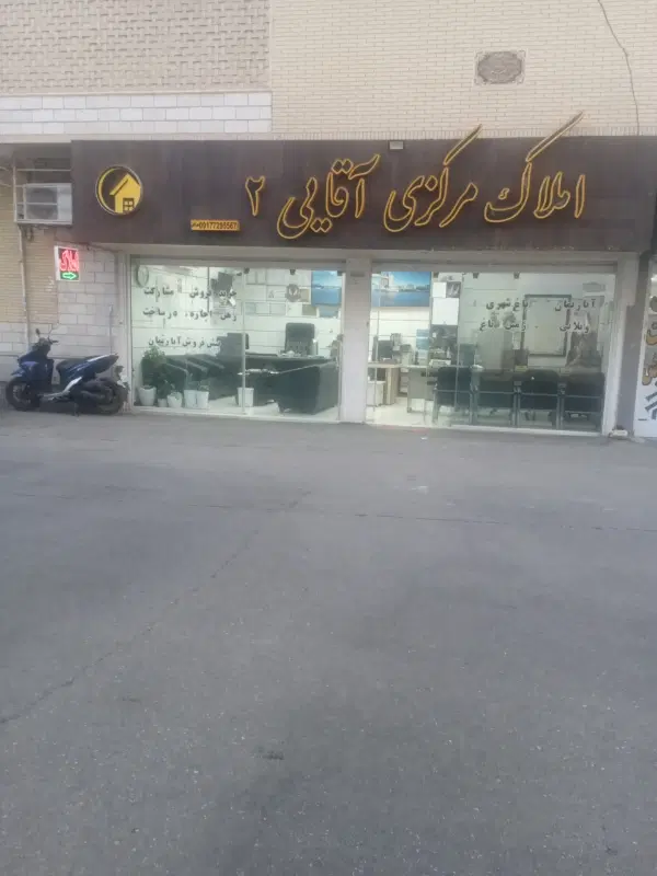امتیاز زمین میانرود