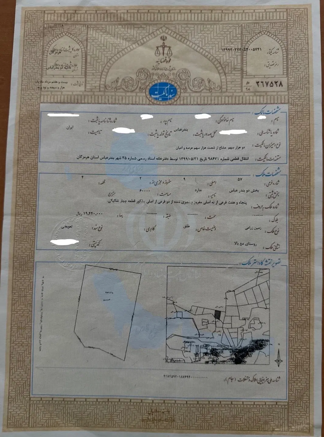 ۲۰۰۰ متری سندتک برگ